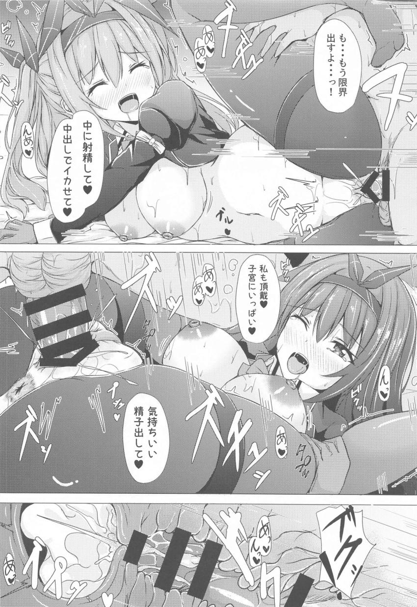 新子憧・松実玄のふたりと制服3Pセックス！逆バニーコスに着替えたふたりと延長ックス！ <> 023