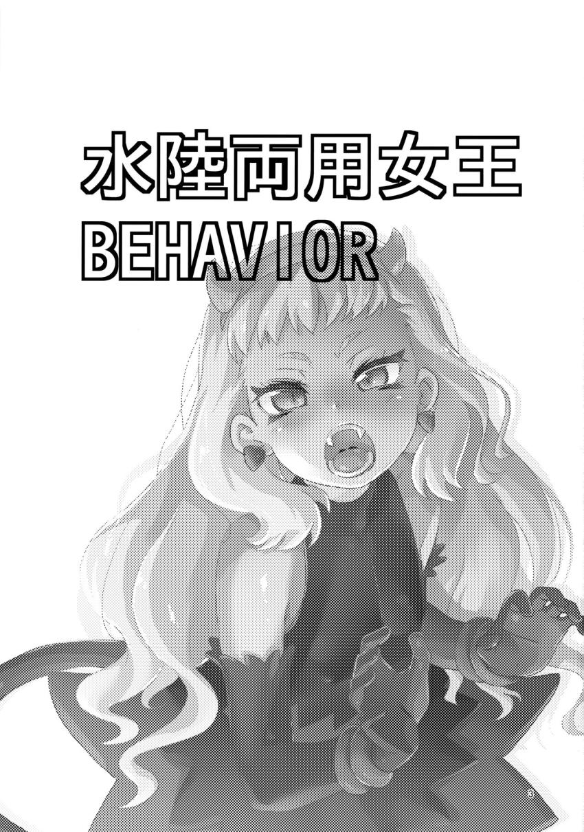 ローラに女王様プレイでちんぽ完全支配される！M男にはたまらない一冊！ <> 002