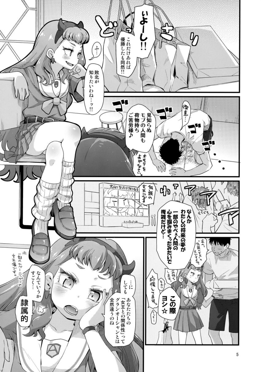 ローラに女王様プレイでちんぽ完全支配される！M男にはたまらない一冊！ <> 003