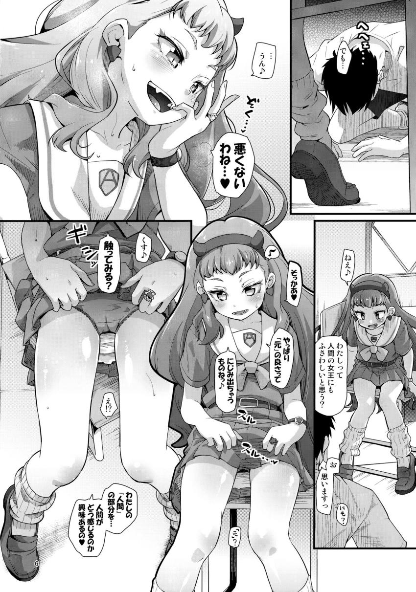 ローラに女王様プレイでちんぽ完全支配される！M男にはたまらない一冊！ <> 004
