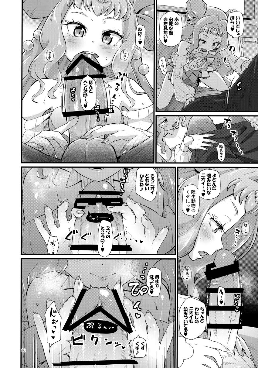 ローラに女王様プレイでちんぽ完全支配される！M男にはたまらない一冊！ <> 014