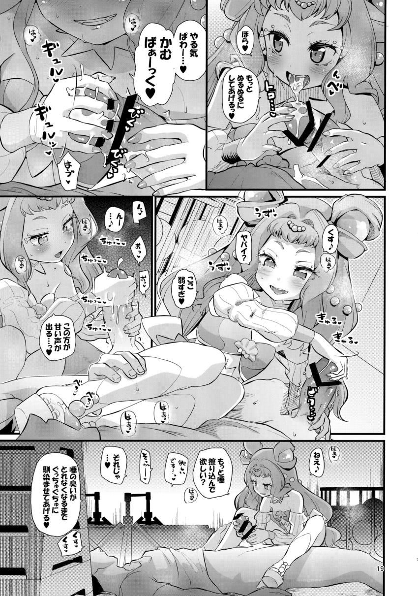 ローラに女王様プレイでちんぽ完全支配される！M男にはたまらない一冊！ <> 017