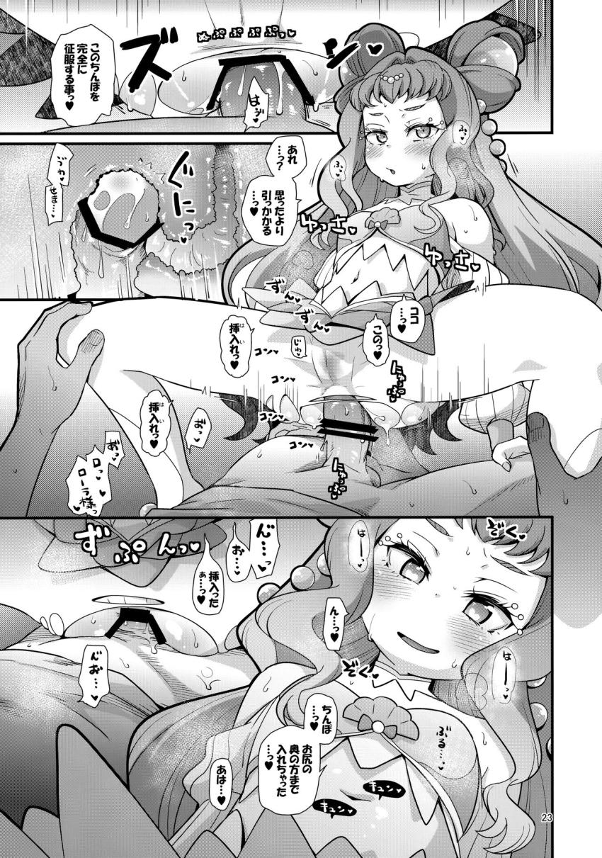 ローラに女王様プレイでちんぽ完全支配される！M男にはたまらない一冊！ <> 021