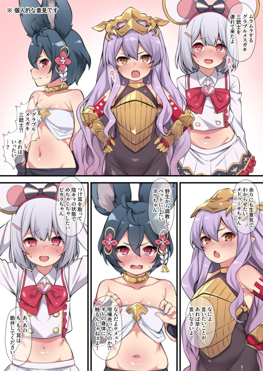メドゥーサ、ヨウ、ビカラのメスガキトリオを大人チンポでわからせオナホファック！ <> 1