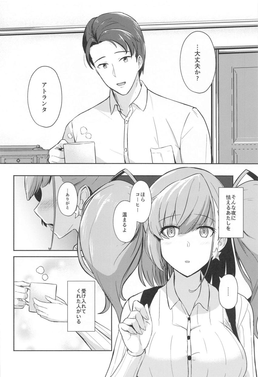 提督とアトランタの純愛イチャラブ初エッチ！処女マンコで大好きな提督チンポを受け入れてイキまくる！ <> 003