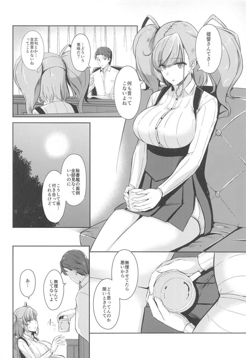 提督とアトランタの純愛イチャラブ初エッチ！処女マンコで大好きな提督チンポを受け入れてイキまくる！ <> 005