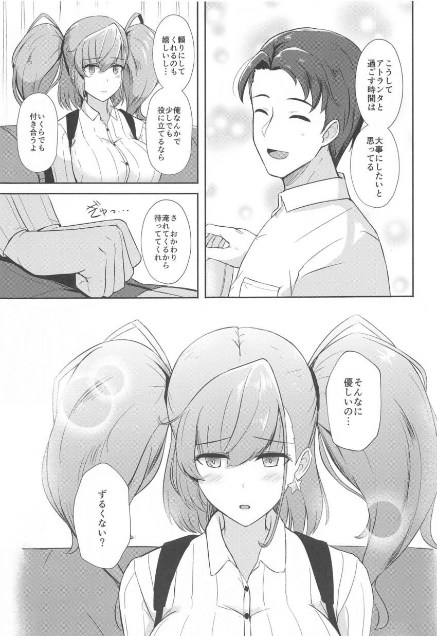 提督とアトランタの純愛イチャラブ初エッチ！処女マンコで大好きな提督チンポを受け入れてイキまくる！ <> 006