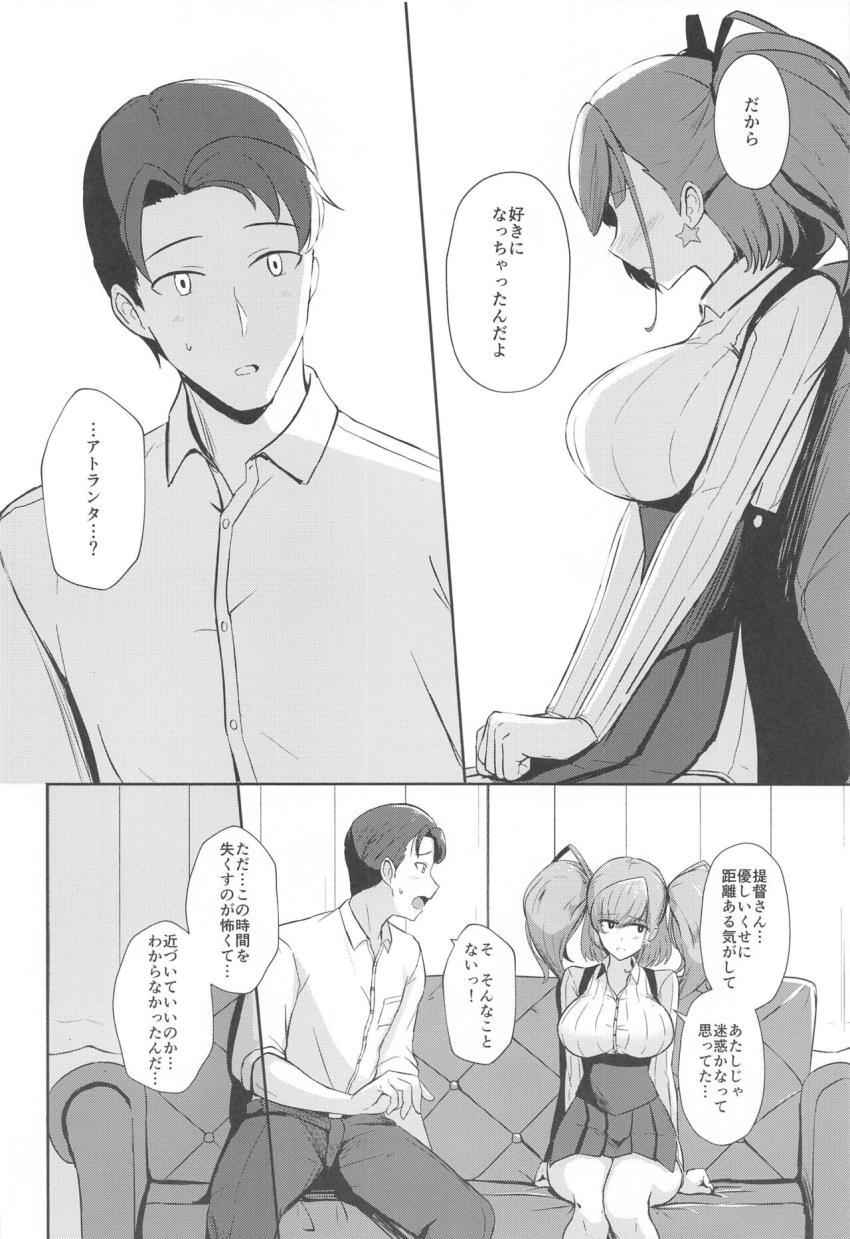 提督とアトランタの純愛イチャラブ初エッチ！処女マンコで大好きな提督チンポを受け入れてイキまくる！ <> 007