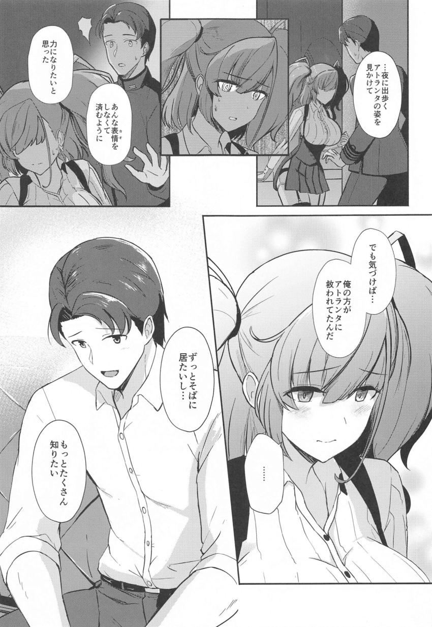 提督とアトランタの純愛イチャラブ初エッチ！処女マンコで大好きな提督チンポを受け入れてイキまくる！ <> 008