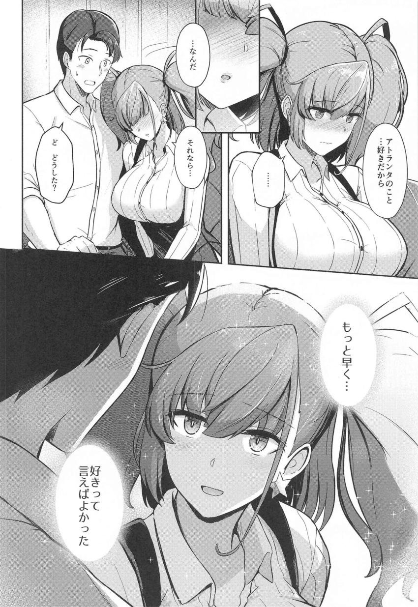 提督とアトランタの純愛イチャラブ初エッチ！処女マンコで大好きな提督チンポを受け入れてイキまくる！ <> 009
