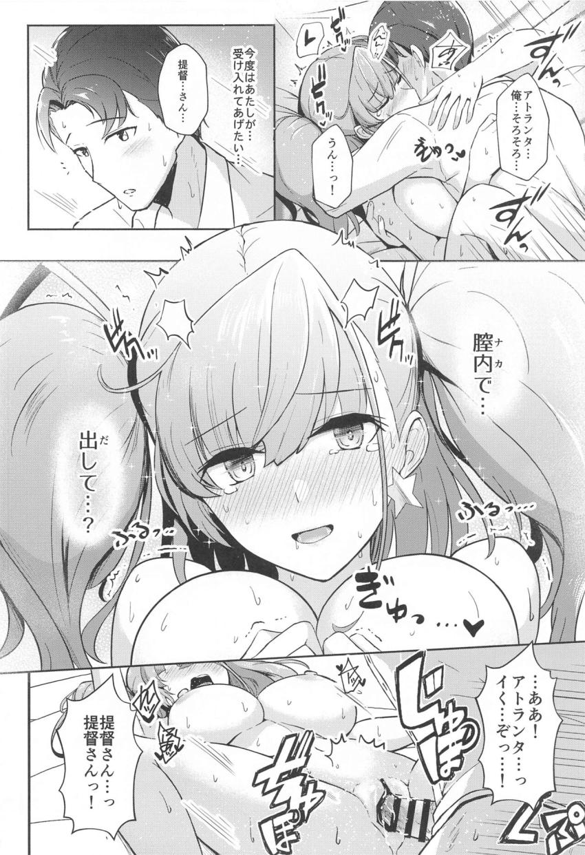 提督とアトランタの純愛イチャラブ初エッチ！処女マンコで大好きな提督チンポを受け入れてイキまくる！ <> 019