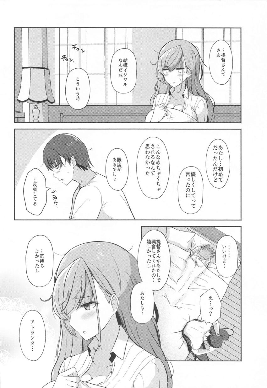 提督とアトランタの純愛イチャラブ初エッチ！処女マンコで大好きな提督チンポを受け入れてイキまくる！ <> 025