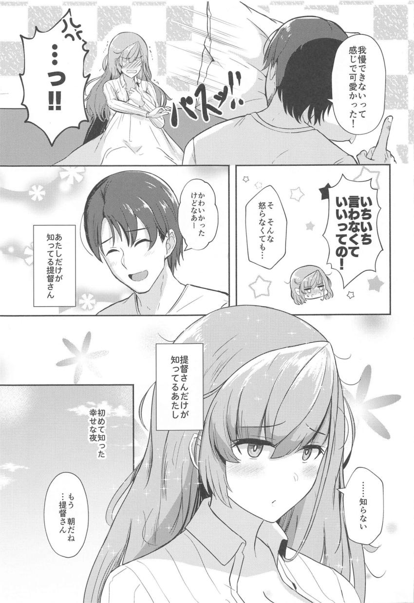 提督とアトランタの純愛イチャラブ初エッチ！処女マンコで大好きな提督チンポを受け入れてイキまくる！ <> 026