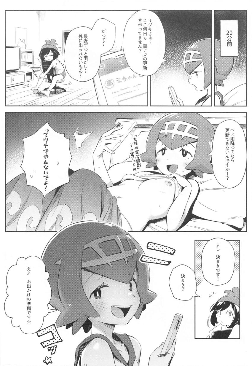 半透明のレインコートで露出プレイを楽しむスイレンとミヅキ。行為はエスカレートしていき、すっぽんぽんの野外露出オナニーでお漏らししちゃう！ <> 004