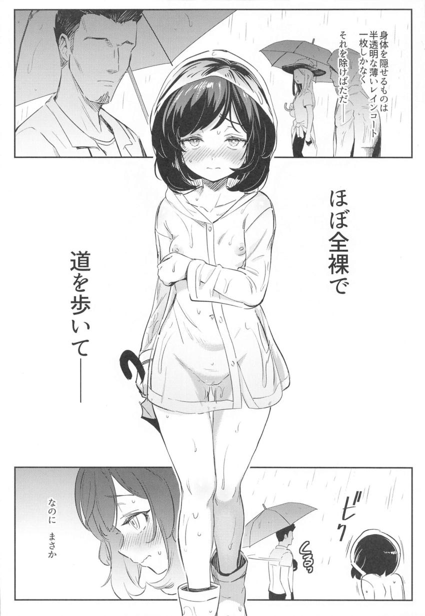 半透明のレインコートで露出プレイを楽しむスイレンとミヅキ。行為はエスカレートしていき、すっぽんぽんの野外露出オナニーでお漏らししちゃう！ <> 010