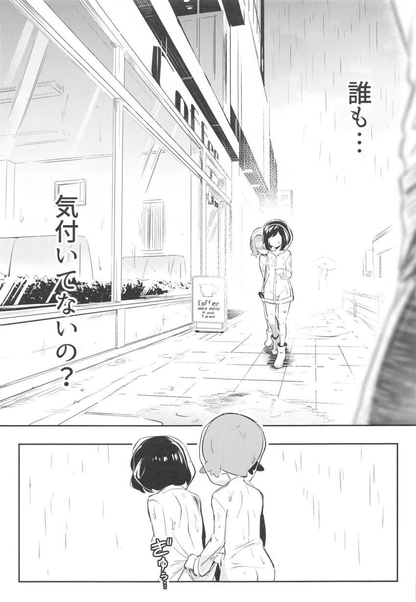 半透明のレインコートで露出プレイを楽しむスイレンとミヅキ。行為はエスカレートしていき、すっぽんぽんの野外露出オナニーでお漏らししちゃう！ <> 011