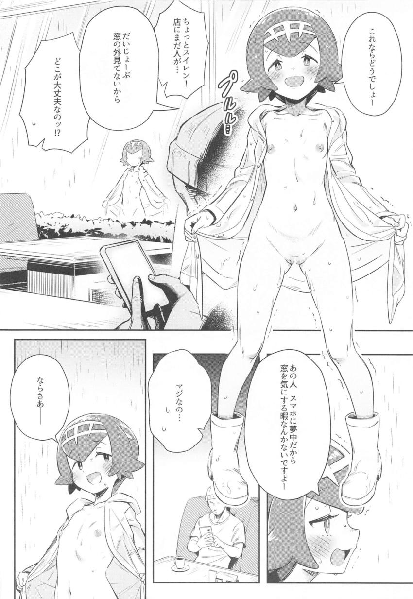 半透明のレインコートで露出プレイを楽しむスイレンとミヅキ。行為はエスカレートしていき、すっぽんぽんの野外露出オナニーでお漏らししちゃう！ <> 014