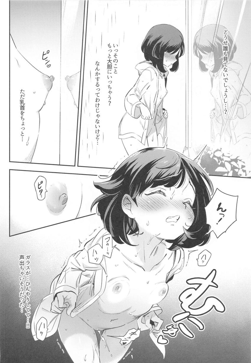 半透明のレインコートで露出プレイを楽しむスイレンとミヅキ。行為はエスカレートしていき、すっぽんぽんの野外露出オナニーでお漏らししちゃう！ <> 016