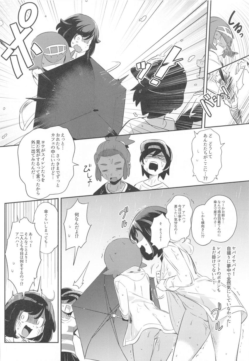 半透明のレインコートで露出プレイを楽しむスイレンとミヅキ。行為はエスカレートしていき、すっぽんぽんの野外露出オナニーでお漏らししちゃう！ <> 020