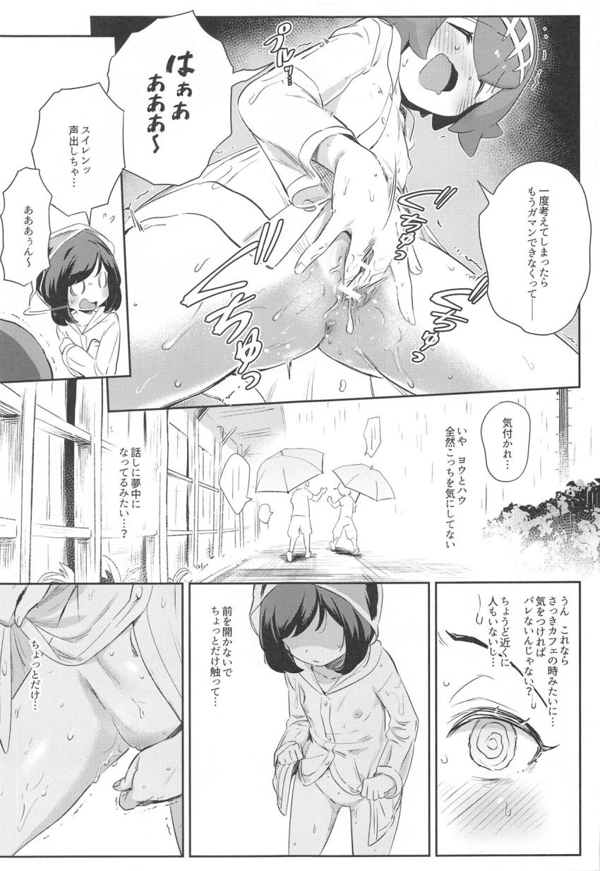 半透明のレインコートで露出プレイを楽しむスイレンとミヅキ。行為はエスカレートしていき、すっぽんぽんの野外露出オナニーでお漏らししちゃう！ <> 025