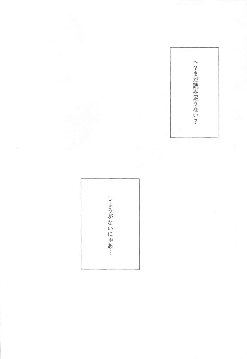 半透明のレインコートで露出プレイを楽しむスイレンとミヅキ。行為はエスカレートしていき、すっぽんぽんの野外露出オナニーでお漏らししちゃう！ <> 034