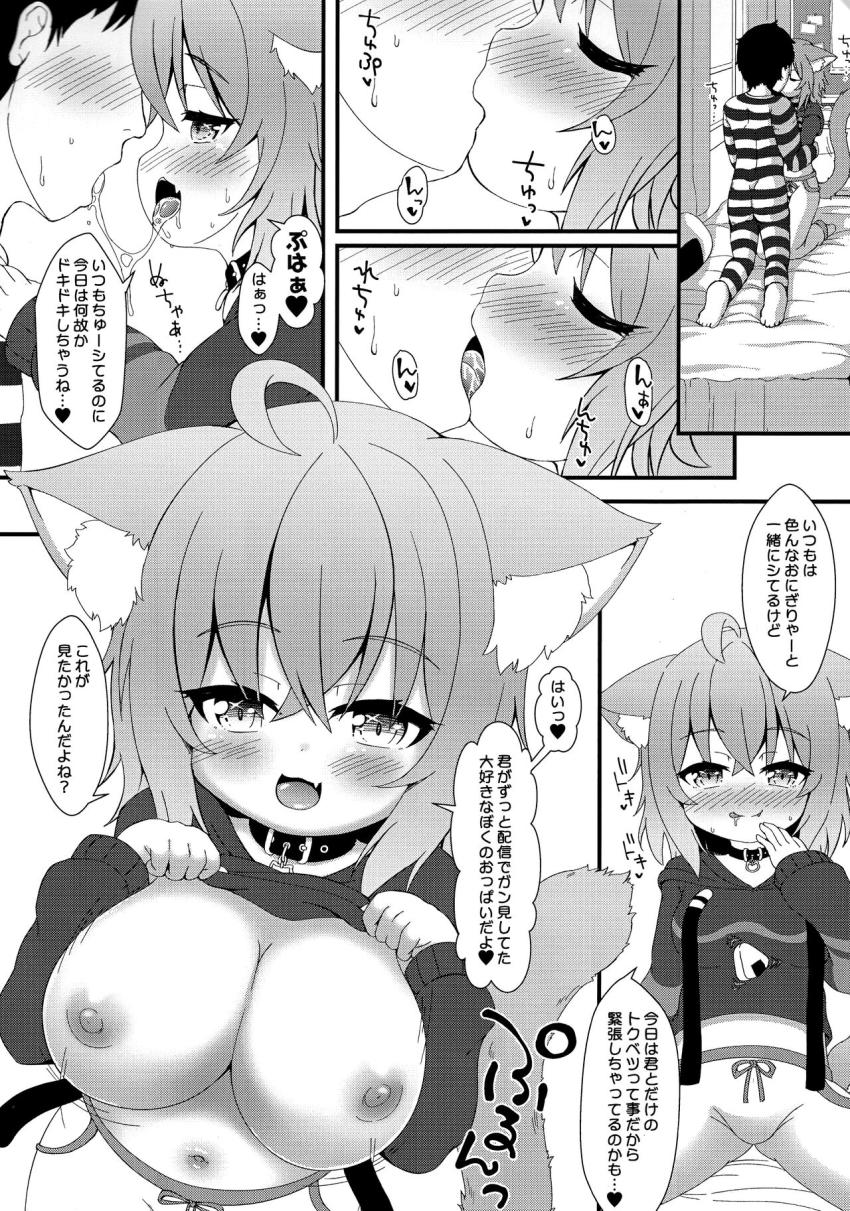 ロリ巨乳ねこ娘の猫又おかゆちゃんとイチャラブ中出しセックス！ <> 002