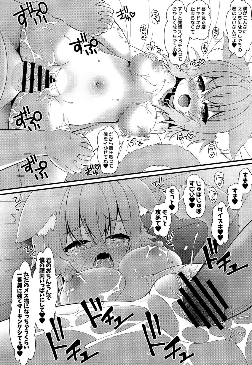 ロリ巨乳ねこ娘の猫又おかゆちゃんとイチャラブ中出しセックス！ <> 006