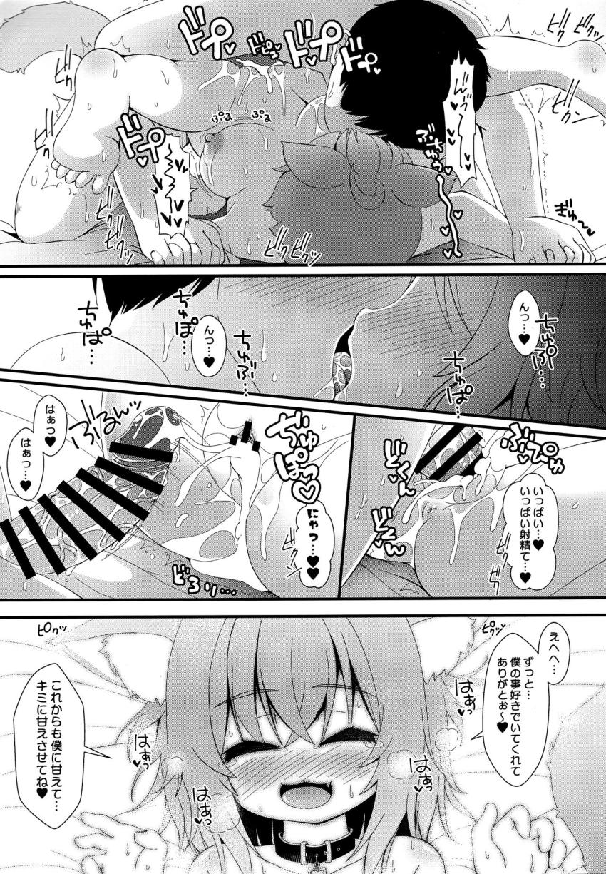 ロリ巨乳ねこ娘の猫又おかゆちゃんとイチャラブ中出しセックス！ <> 007