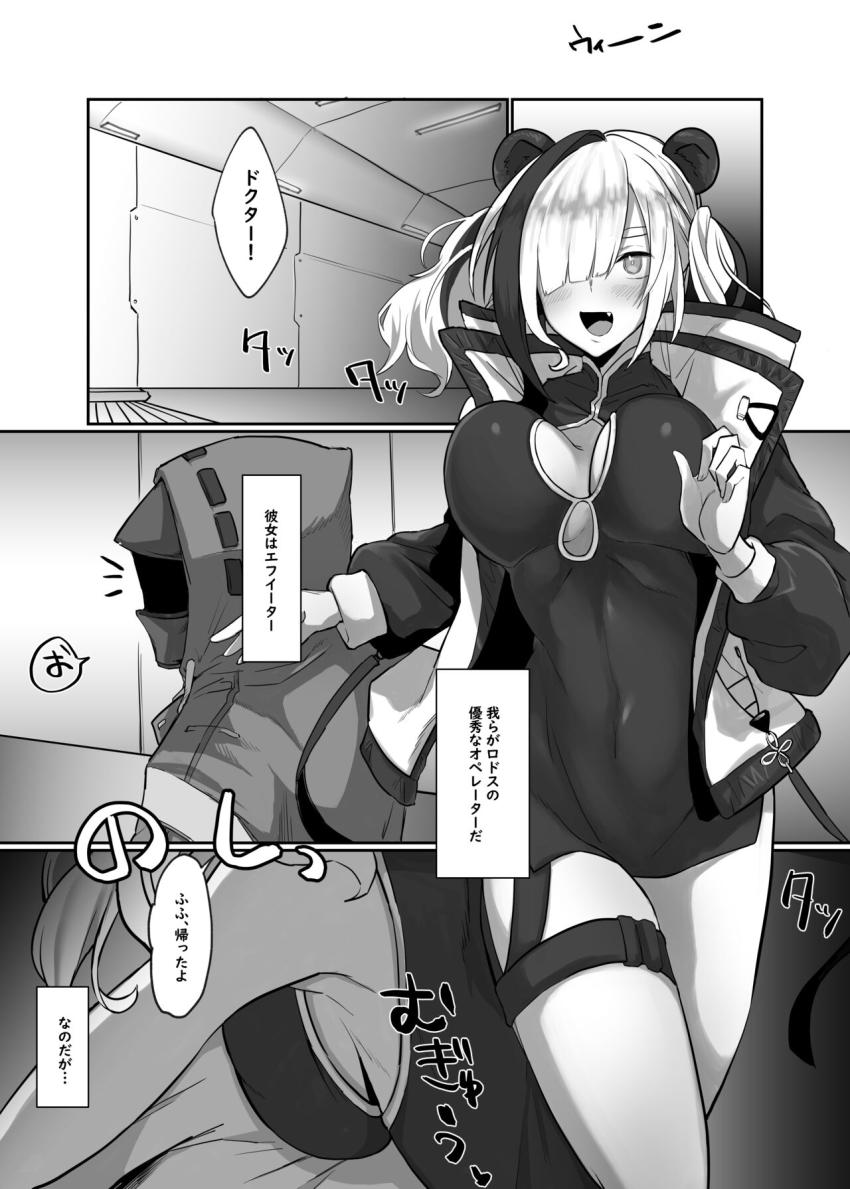発情痴女モードのエフイーターに即尺されて口内射精！杭打ち騎乗位で責められて搾精される！ <> 002