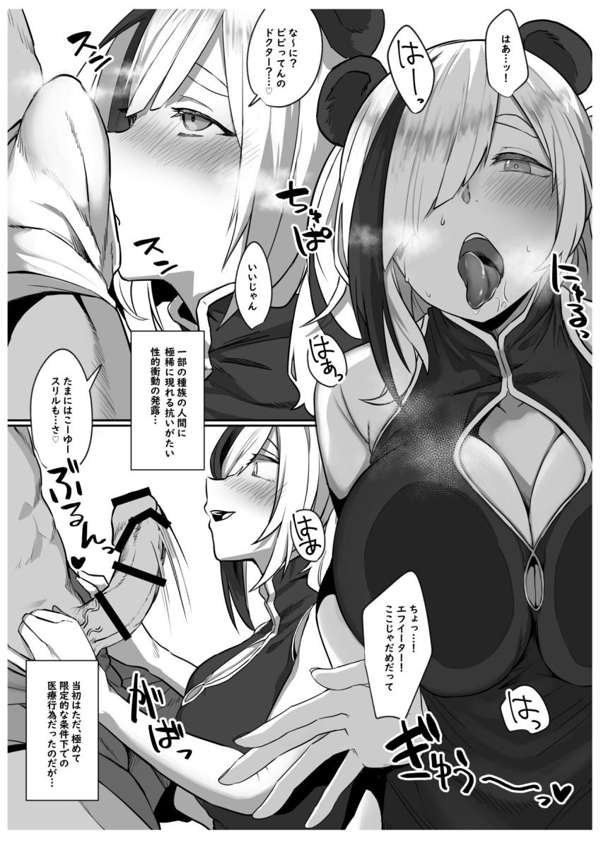発情痴女モードのエフイーターに即尺されて口内射精！杭打ち騎乗位で責められて搾精される！ <> 003