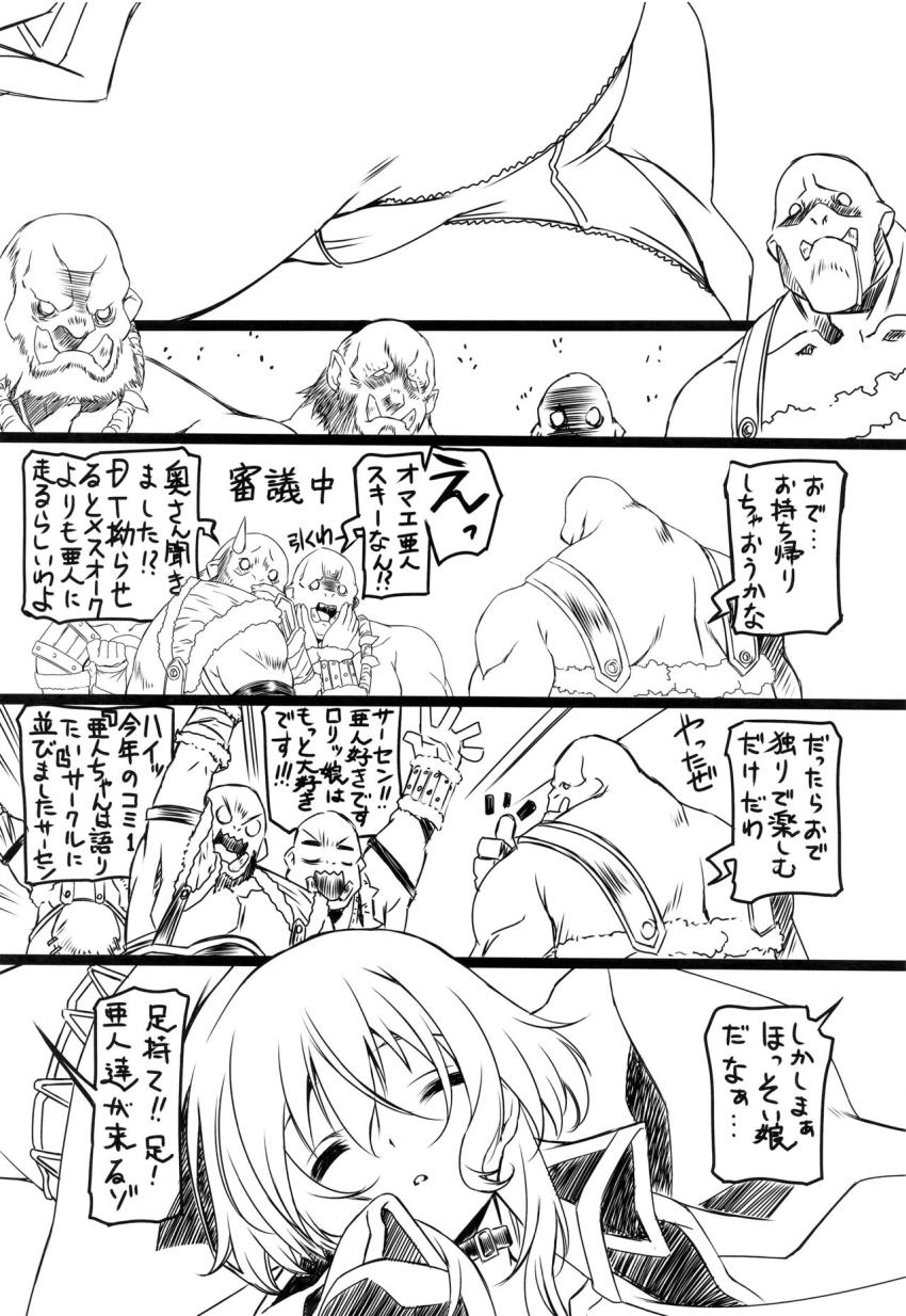 エクスプロージョンで力を使い果たしためぐみんが寝ている間にオークに拉致られ犯されちゃう！二穴オナホ交尾！ <> 005