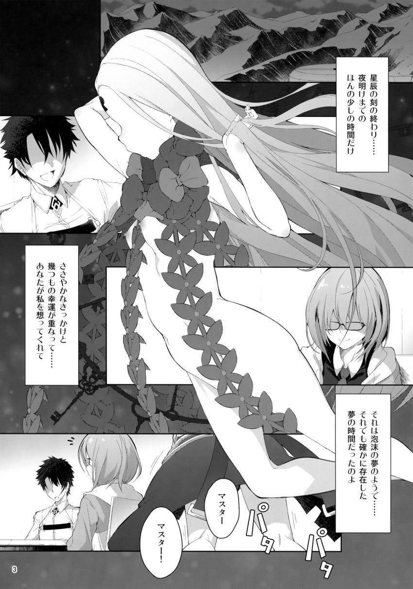 アビーに二穴触手レイプされちゃうマシュ <> 004