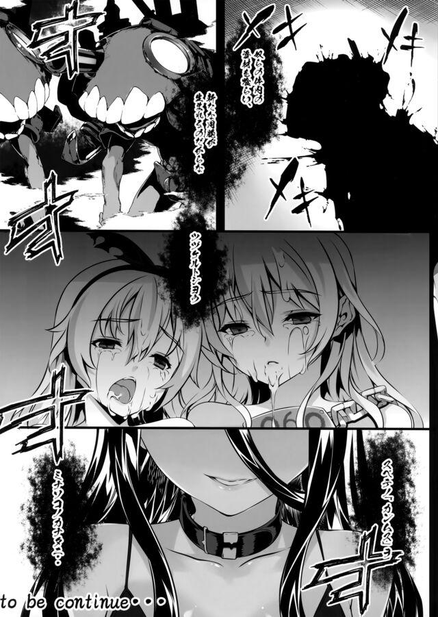 鎮守府雌艦慰安任務☆肉便器オナホにされて腹ポテ妊婦にッ！ <> 021