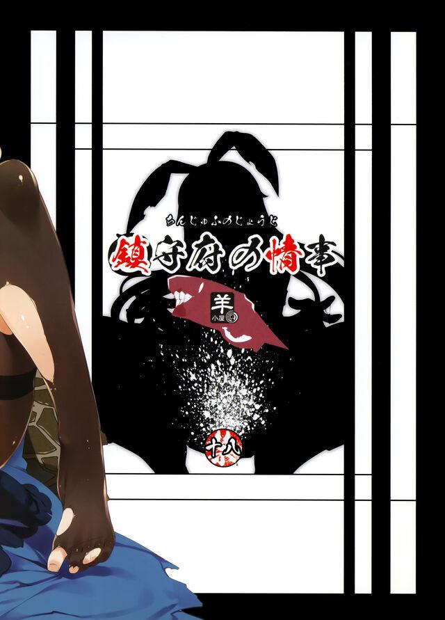 鎮守府雌艦慰安任務☆肉便器オナホにされて腹ポテ妊婦にッ！ <> 023