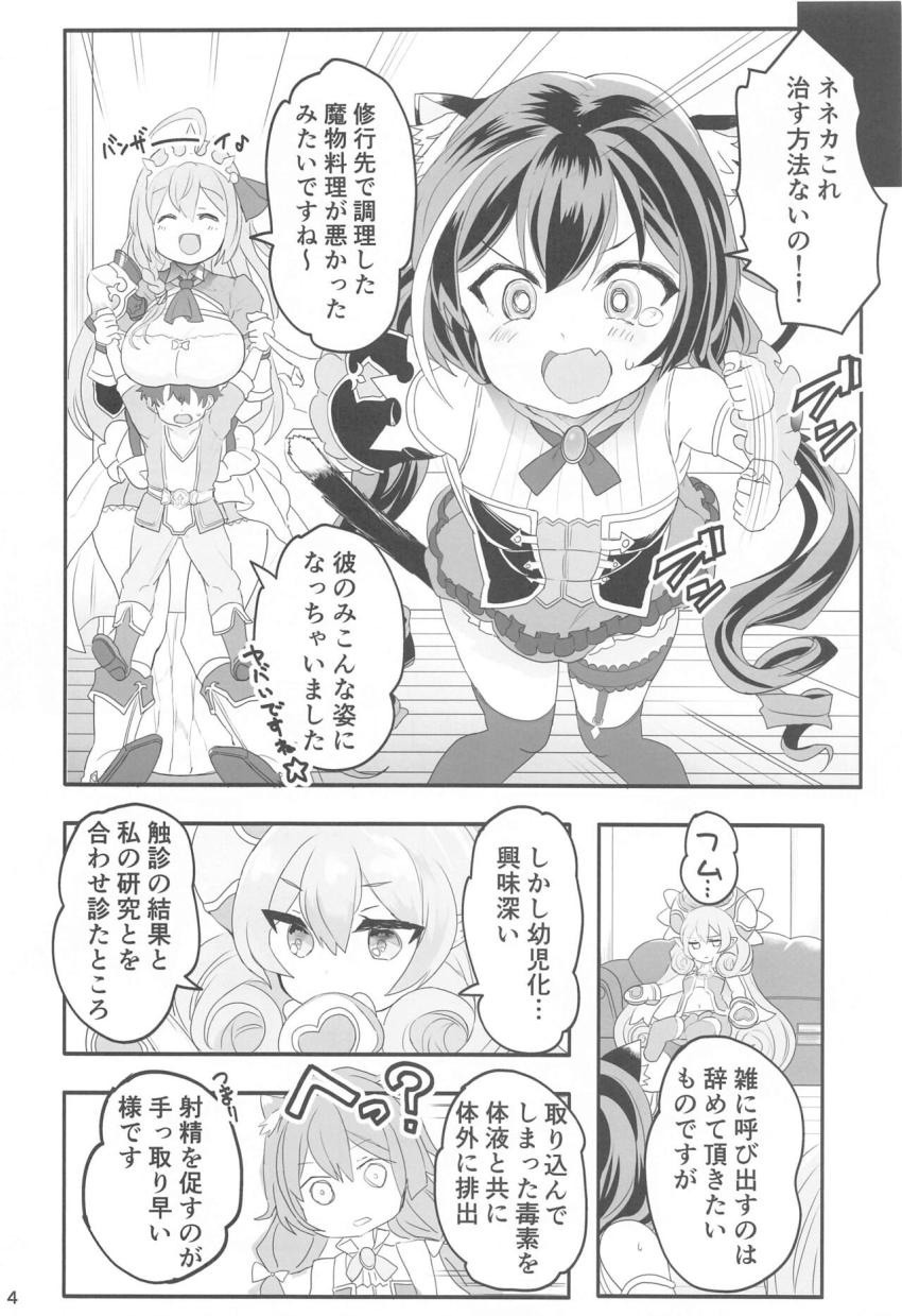 幼児化したユウキをバブみ全開で甘やかすおねショタセックス！キャルとペコリーヌのお姉ちゃんマンコにショタザーメン生中だし！ <> 003