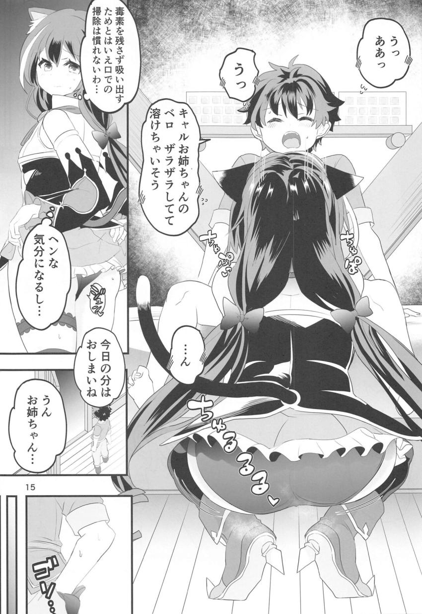 幼児化したユウキをバブみ全開で甘やかすおねショタセックス！キャルとペコリーヌのお姉ちゃんマンコにショタザーメン生中だし！ <> 014