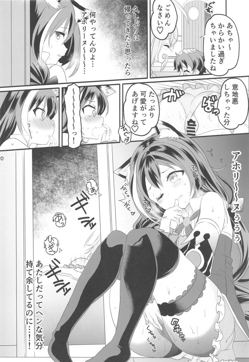 幼児化したユウキをバブみ全開で甘やかすおねショタセックス！キャルとペコリーヌのお姉ちゃんマンコにショタザーメン生中だし！ <> 019