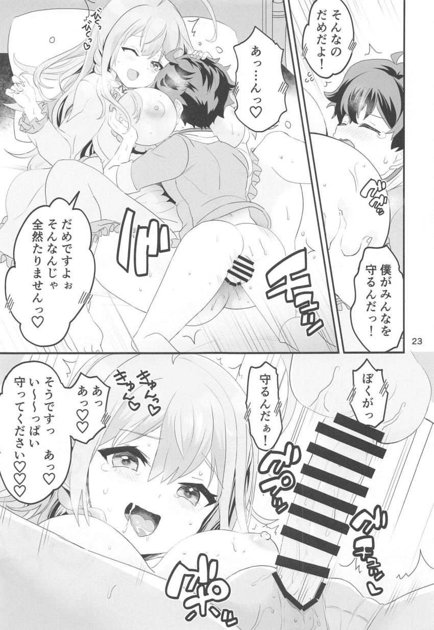 幼児化したユウキをバブみ全開で甘やかすおねショタセックス！キャルとペコリーヌのお姉ちゃんマンコにショタザーメン生中だし！ <> 022