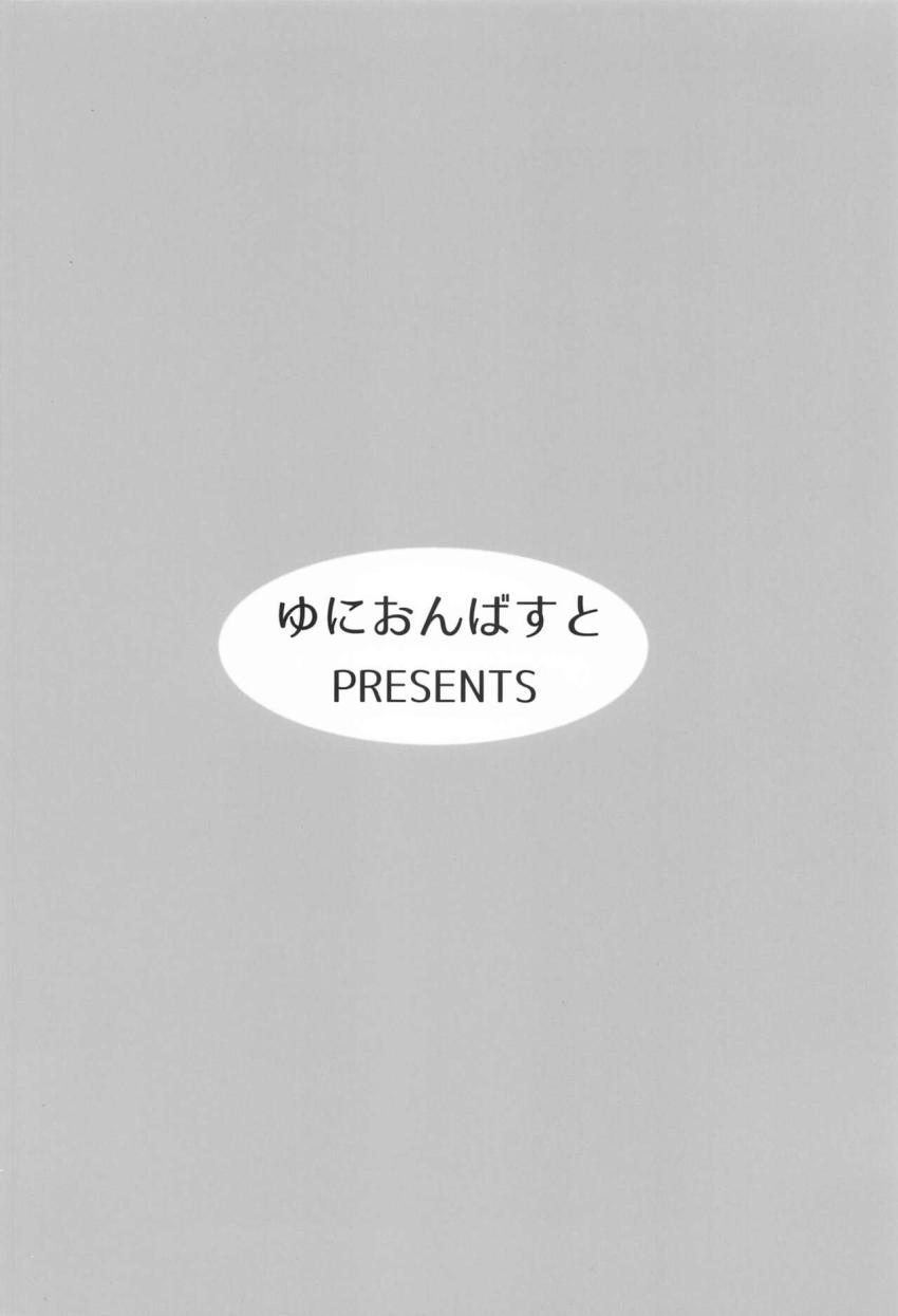 幼児化したユウキをバブみ全開で甘やかすおねショタセックス！キャルとペコリーヌのお姉ちゃんマンコにショタザーメン生中だし！ <> 030