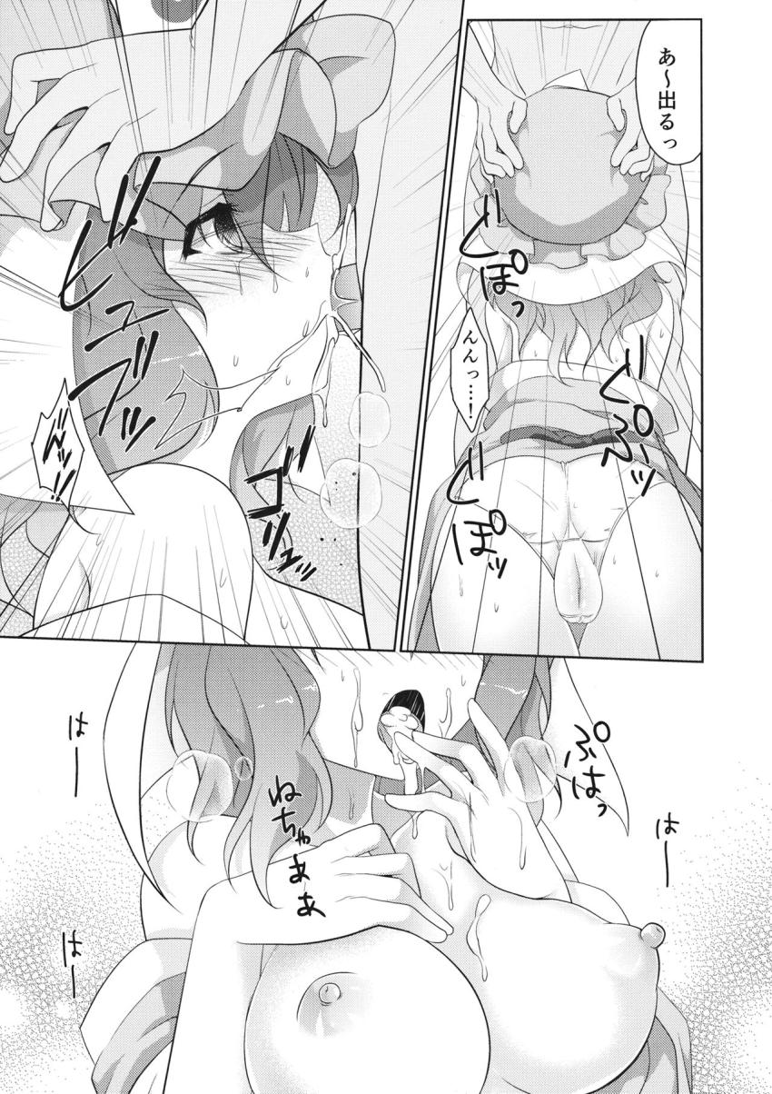 ゆゆ様二穴輪姦乱交！ <> 004