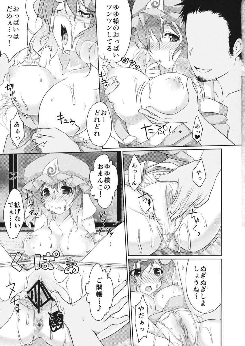 ゆゆ様二穴輪姦乱交！ <> 006