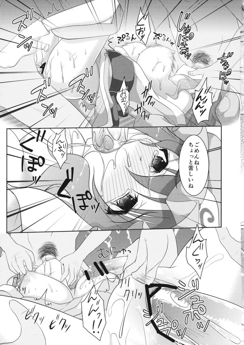 ゆゆ様二穴輪姦乱交！ <> 010