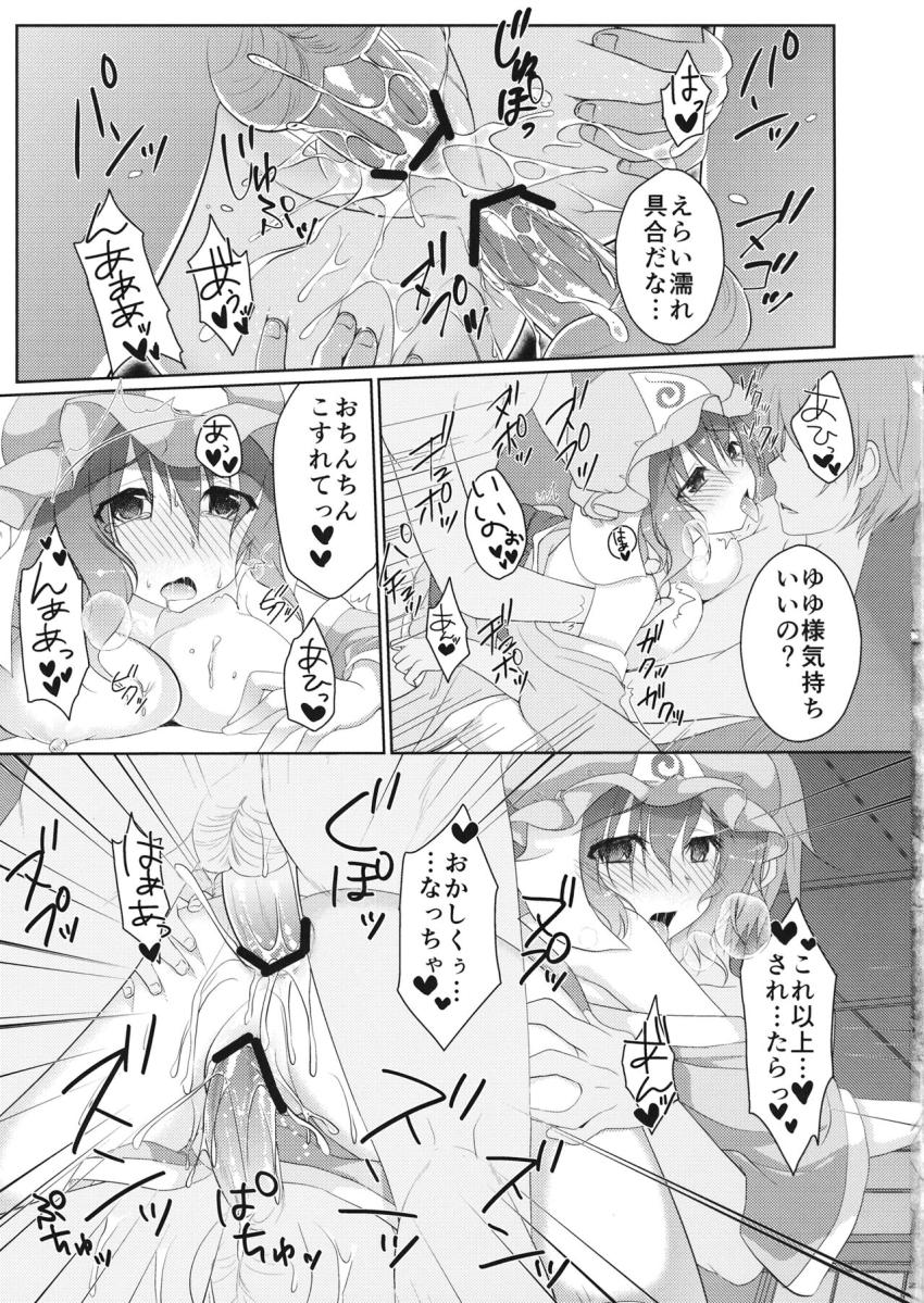 ゆゆ様二穴輪姦乱交！ <> 014