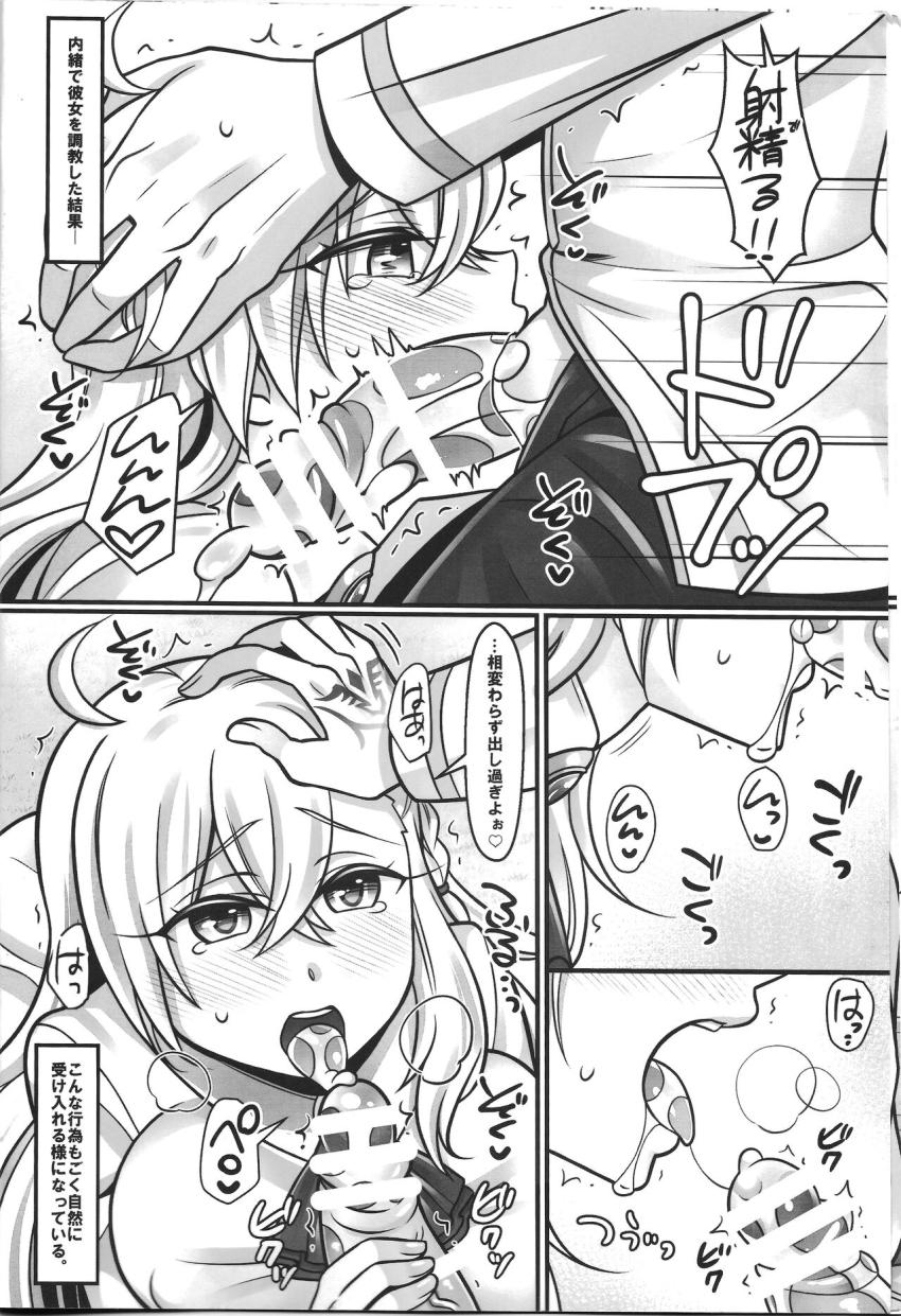 周りには内緒でお付き合い中のオルガマリーとイチャラブ子作りセックス <> 005