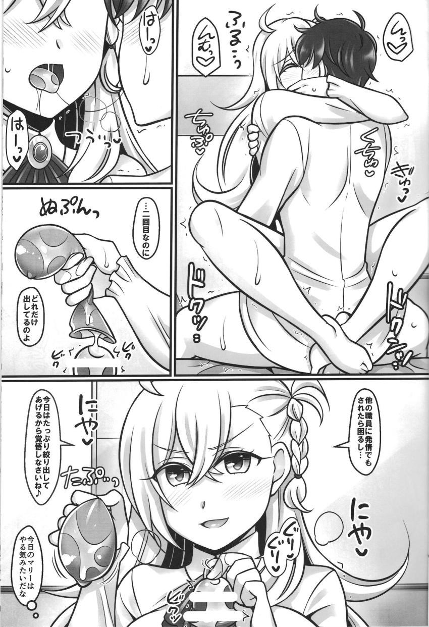 周りには内緒でお付き合い中のオルガマリーとイチャラブ子作りセックス <> 010
