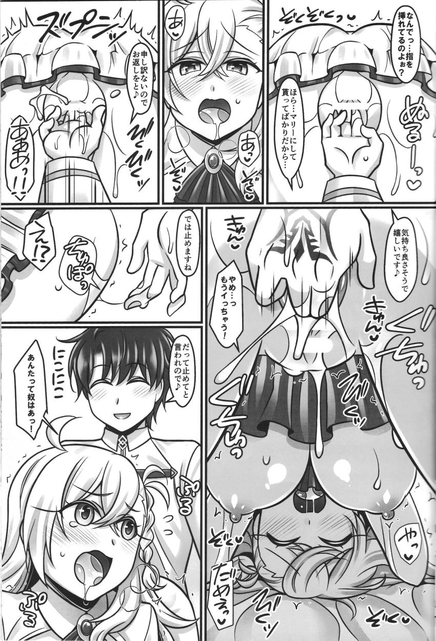周りには内緒でお付き合い中のオルガマリーとイチャラブ子作りセックス <> 012