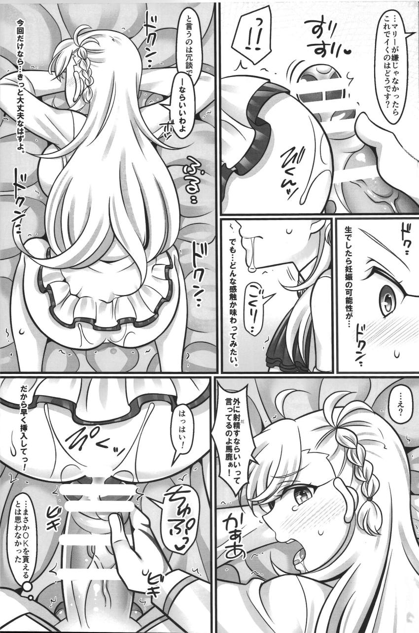 周りには内緒でお付き合い中のオルガマリーとイチャラブ子作りセックス <> 013