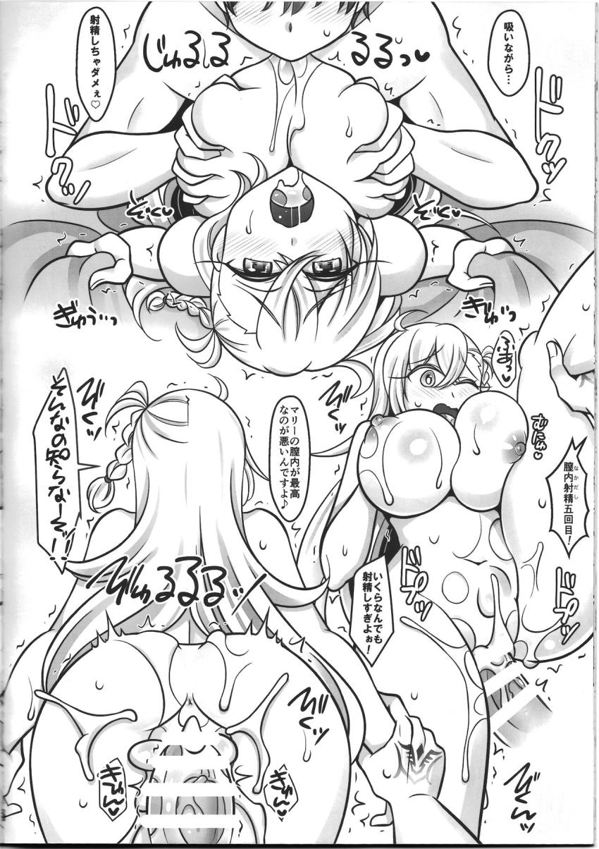周りには内緒でお付き合い中のオルガマリーとイチャラブ子作りセックス <> 023