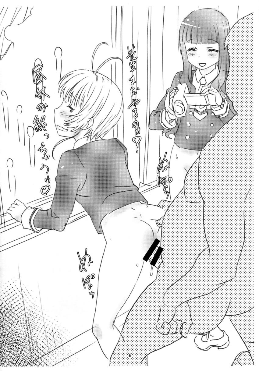 ビッチなさくらちゃんの性生活 <> 005