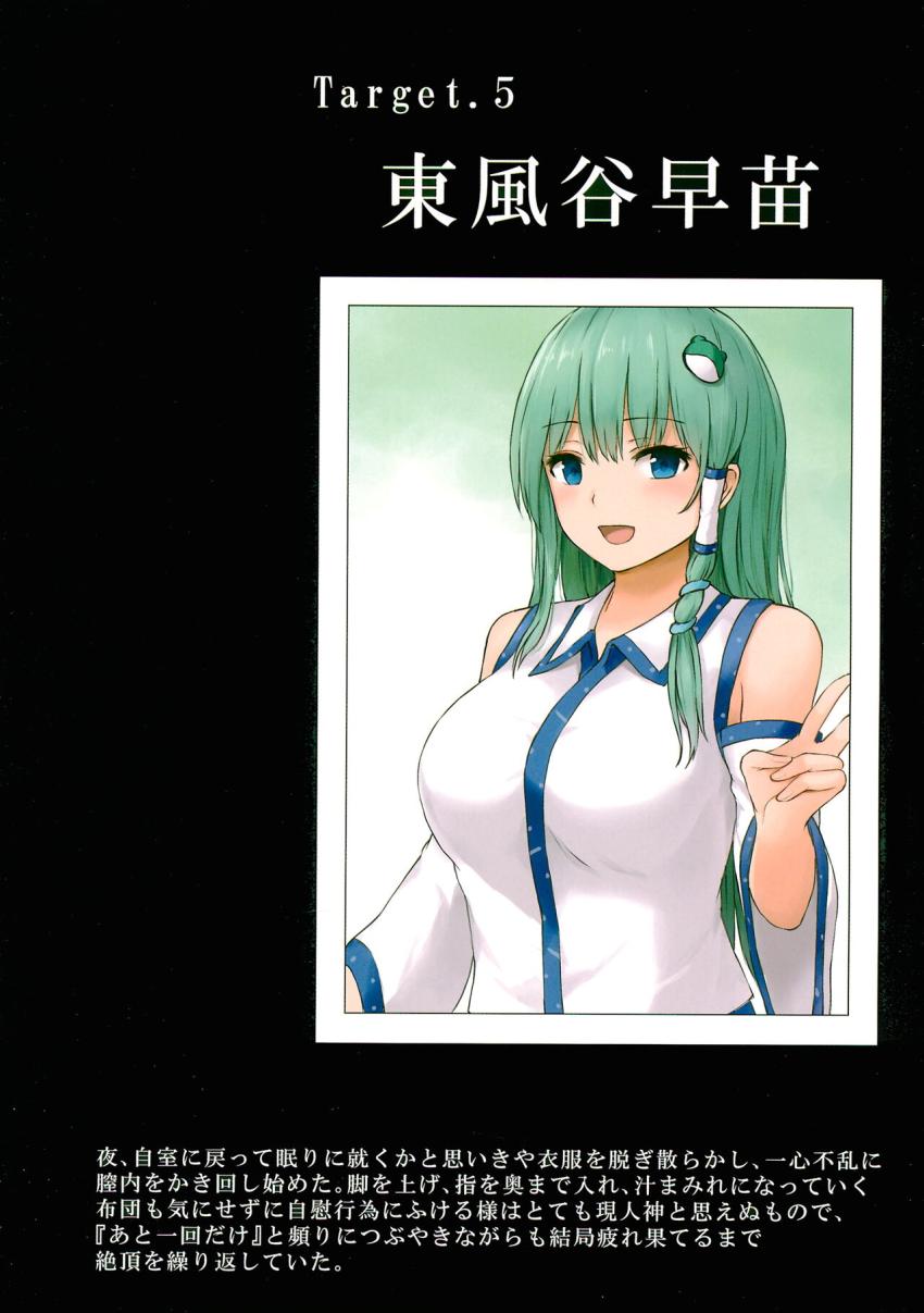 幻想郷の女の子とたちのオナニーシーンを隠し撮りしたフルカラーイラスト集 <> 011